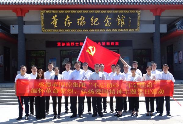 緬懷革命先烈 、弘揚愛國精神